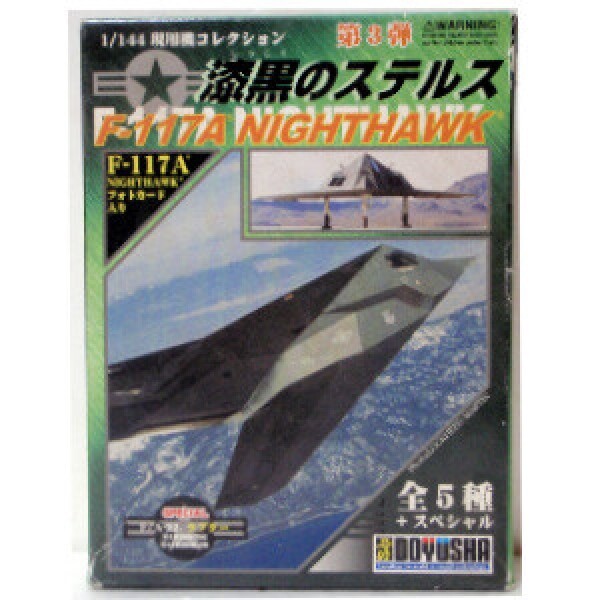 올드토이,F-117A NIGHTHAWK